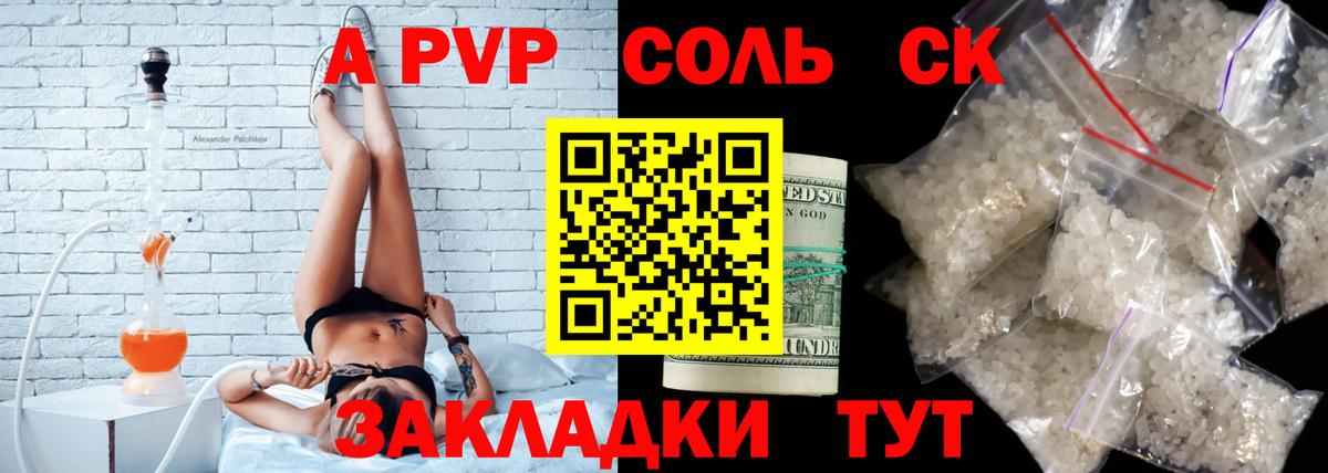 Нижний Тагил  дарнет шоп  A PVP VHQ  Вход с VPN  APVP кристаллы 