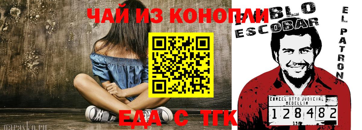 Печенье с ТГК конопля  Вход с VPN  Нижний Тагил 
