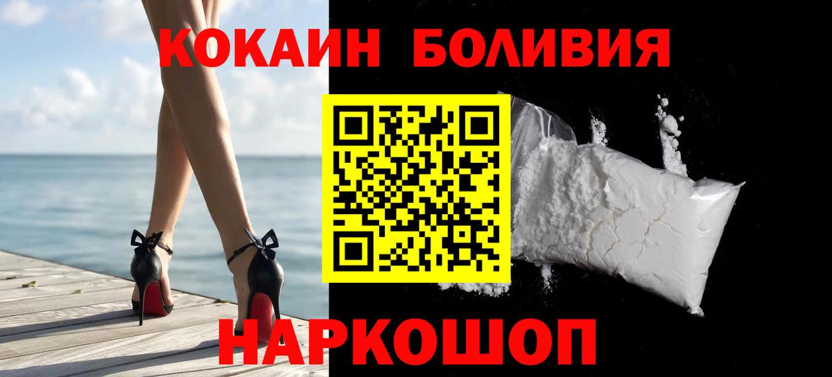COCAIN Перу Нижний Тагил