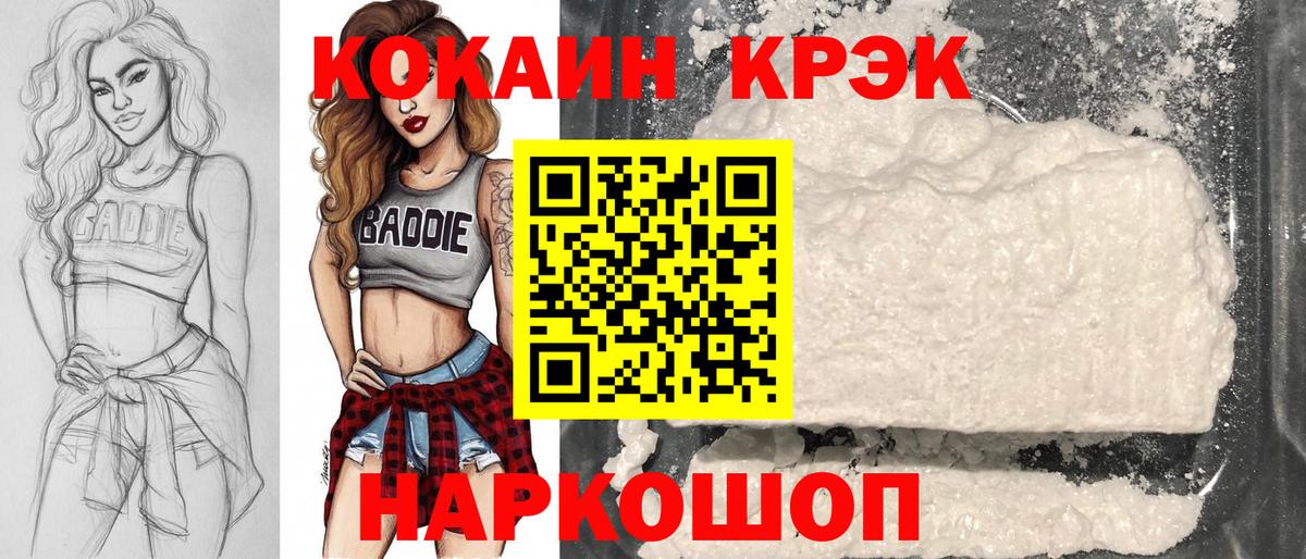 Нижний Тагил  КОКАИН 97%  COCAIN  Вход с VPN  Cocaine FishScale 