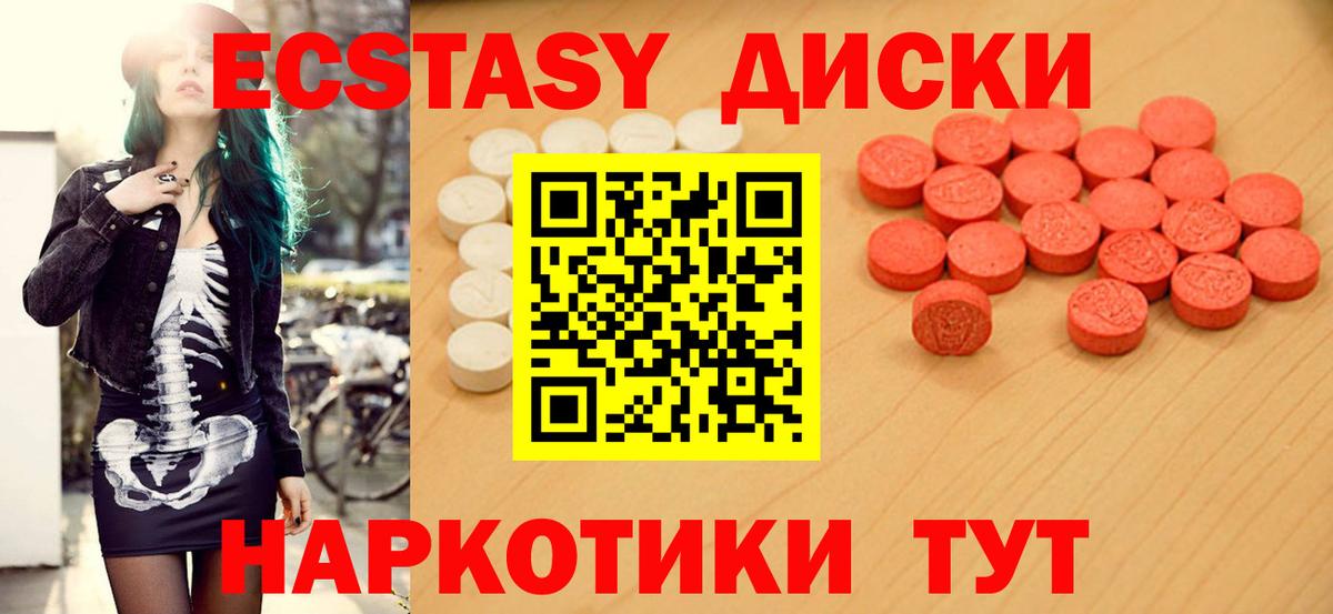 Ecstasy XTC Нижний Тагил