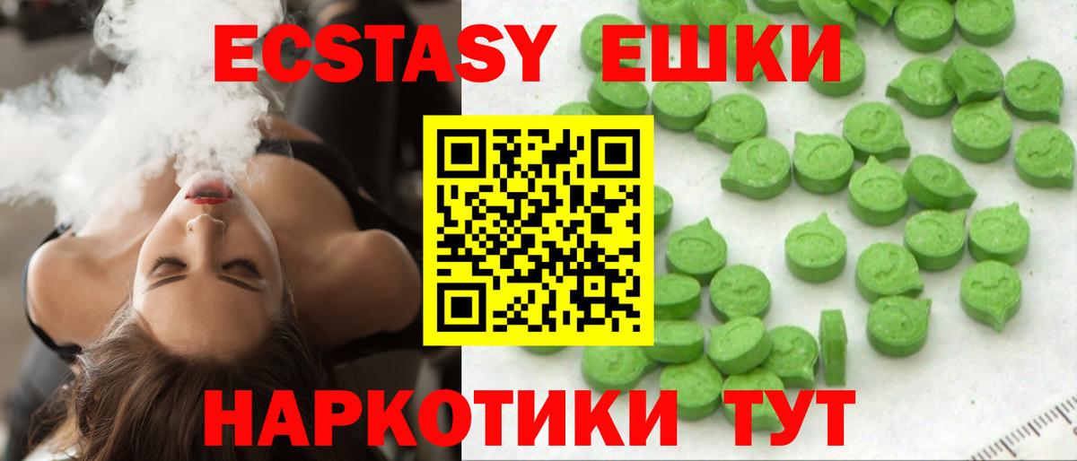 Экстази диски  Вход с VPN  Нижний Тагил  Ecstasy 250 мг 