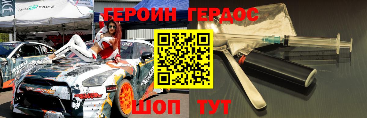 ГЕРОИН хмурый  Вход с VPN  Нижний Тагил 