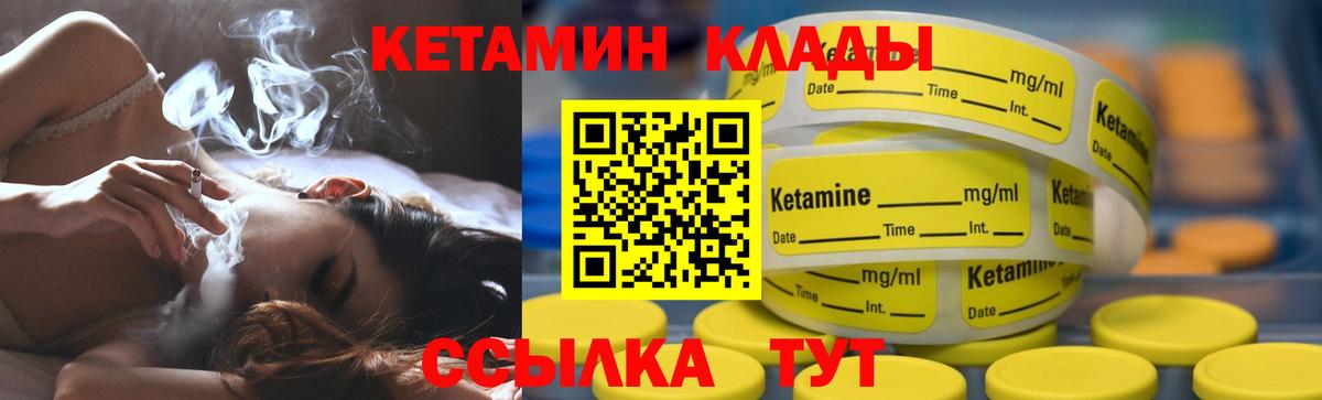 КЕТАМИН VHQ  Вход с VPN  Нижний Тагил 