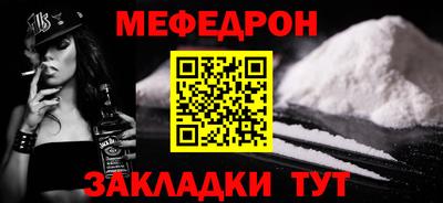 мяу мяу мука Донецк