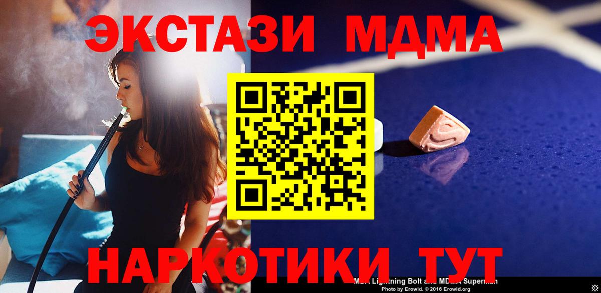 Нижний Тагил  МДМА crystal  MDMA кристаллы  Вход с VPN 