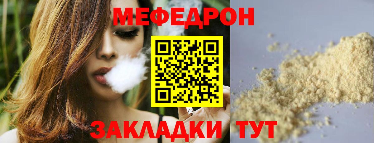 МЕФ мука  Мефедрон  Вход с VPN  Нижний Тагил  Мефедрон 4 MMC 