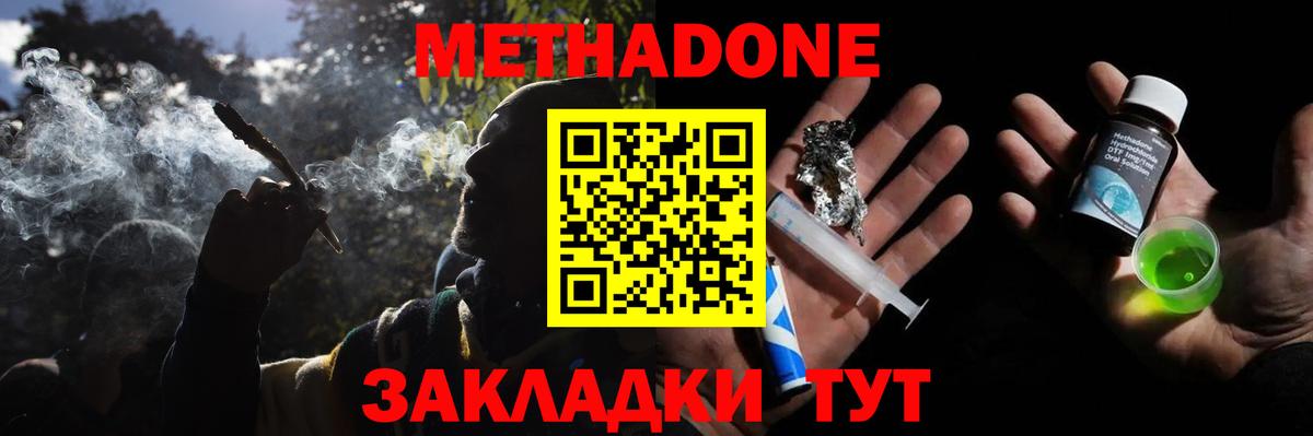 МЕТАДОН  ГАШ  Cocaine  Нижний Тагил  Меф МЯУ МЯУ   Вход с VPN  МАРИХУАНА  Гашиш 