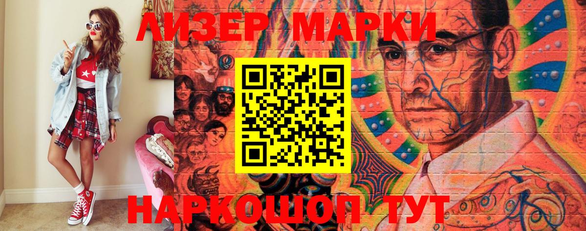 Марки NBOMe 1500мкг  Вход с VPN  Марки NBOMe 1500мкг  Нижний Тагил 