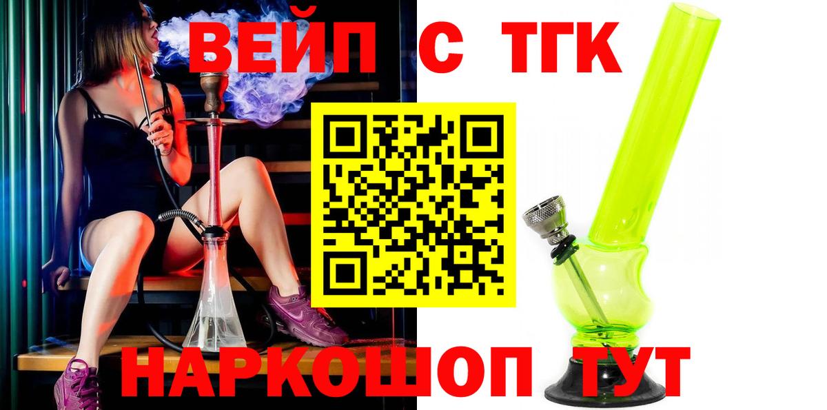 Нижний Тагил  Дистиллят ТГК гашишное масло  Вход с VPN  Дистиллят ТГК концентрат 