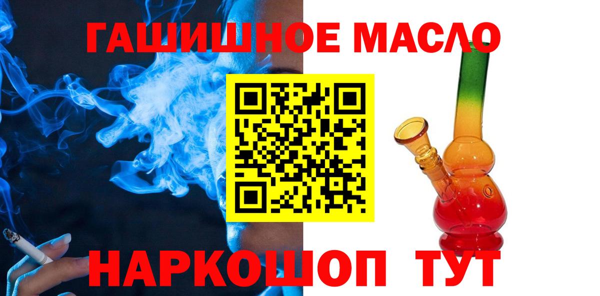 ТГК гашишное масло Нижний Тагил